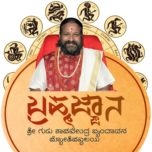 Brahmajnana Astrologer Shankar Prasad Guruji Nandini Layout Bangalore